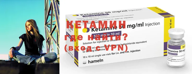 КЕТАМИН ketamine  OMG ССЫЛКА  Калтан 