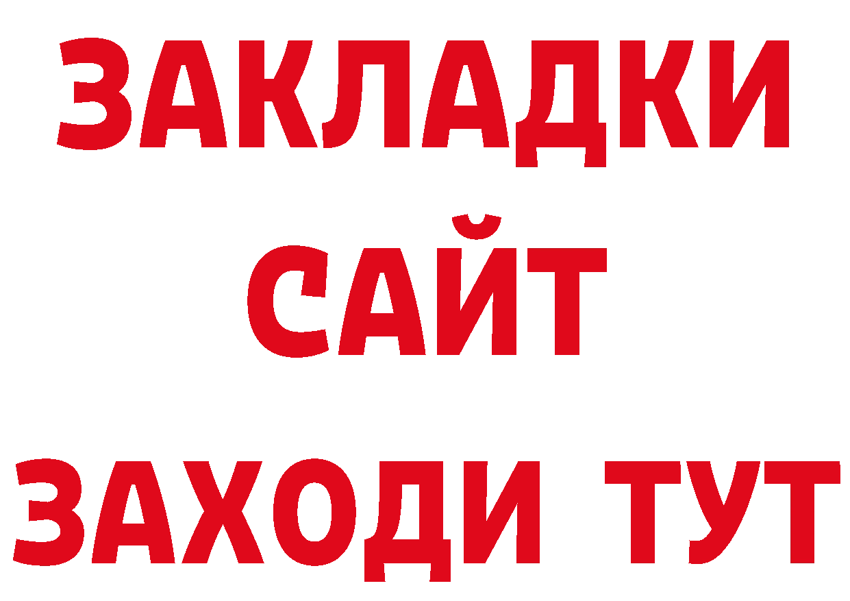 Героин герыч рабочий сайт сайты даркнета блэк спрут Калтан