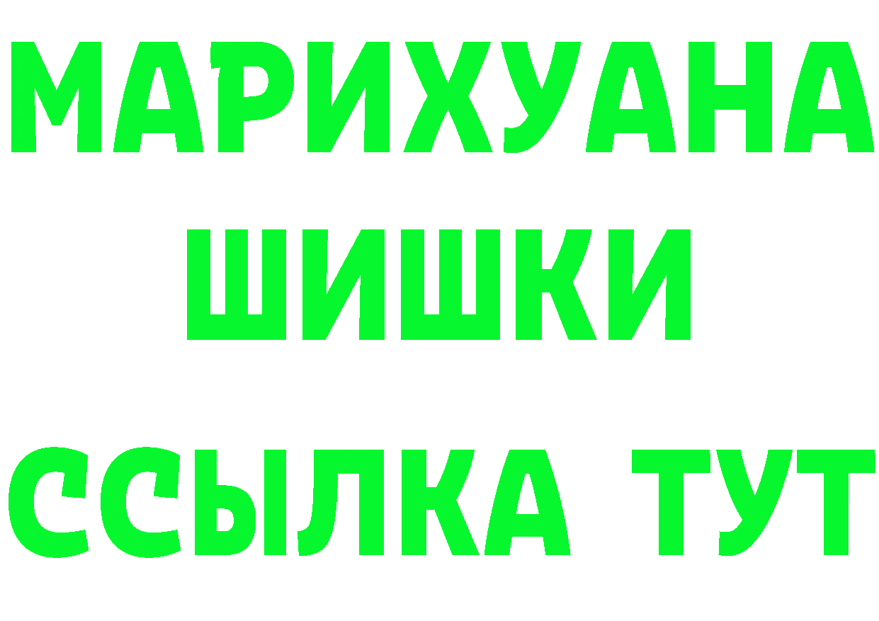 ГАШ Изолятор как зайти darknet MEGA Калтан